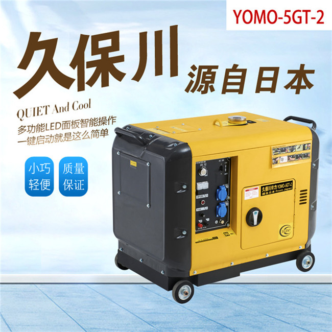 三相5千瓦靜音柴油發電機-- 上海豹羅實業有限公司