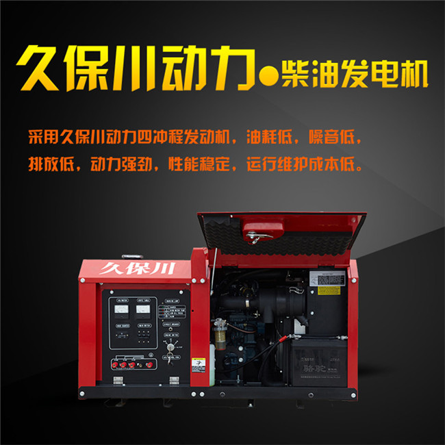 三相15千瓦永磁靜音柴油發電機-- 上海豹羅實業有限公司