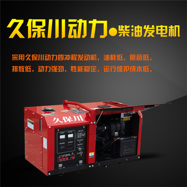 靜音20千瓦三相柴油發電機組-- 上海豹羅實業有限公司