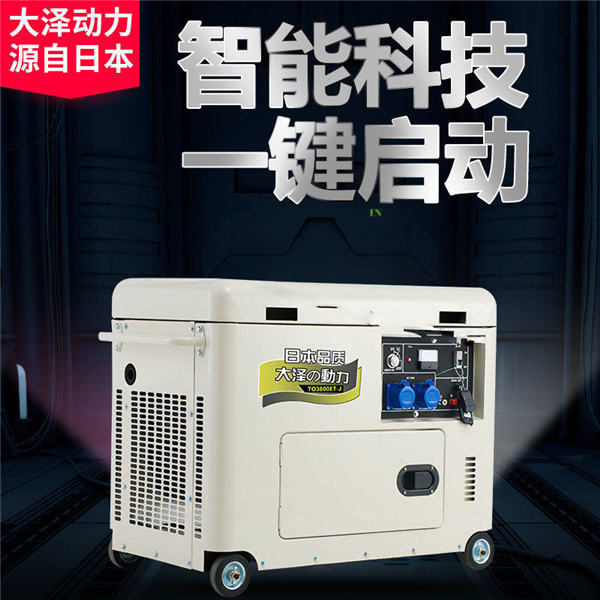 TO3800ET-J靜音3kw柴油發電機-- 上海豹羅實業有限公司