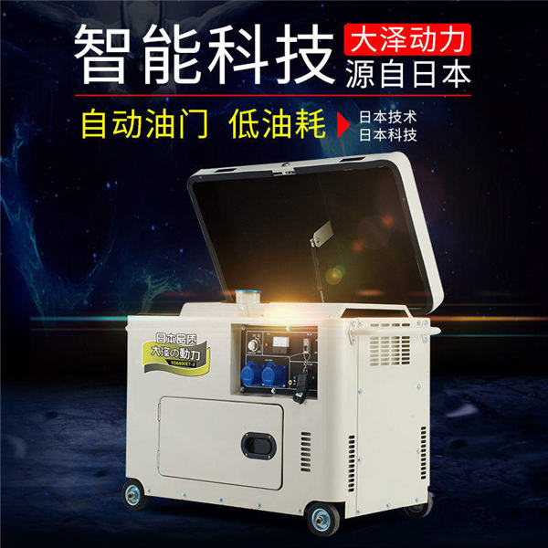 5kw小型靜音柴油發電機組大澤動力-- 上海豹羅實業有限公司