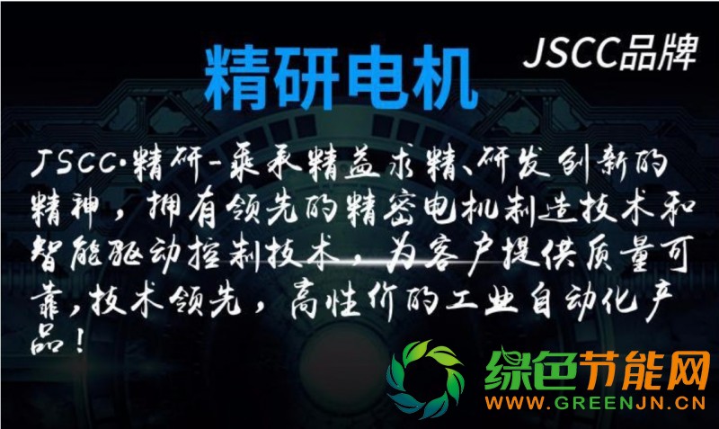 JSCC電機(jī)1