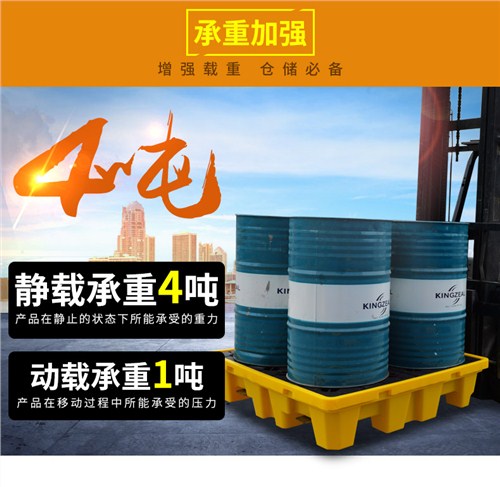 鹽城化學品防滲漏 盛漏塑料托盤 廣成塑料 廠家直銷質(zhì)量穩(wěn)定-- 蘇州廣成塑料制品有限公司
