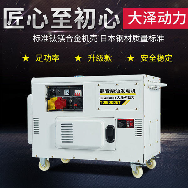 低油耗15kw靜音柴油發(fā)電機(jī)-- 上海豹羅實(shí)業(yè)有限公司