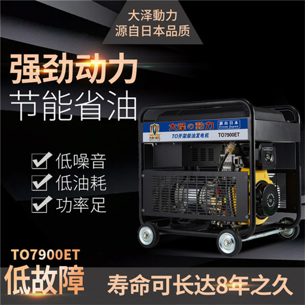 手推式8kw柴油發(fā)電機(jī)組-- 上海豹羅實(shí)業(yè)有限公司