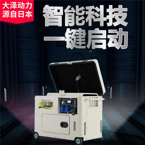 投標(biāo)用3kw小型靜音柴油發(fā)電機(jī)-- 上海豹羅實(shí)業(yè)有限公司