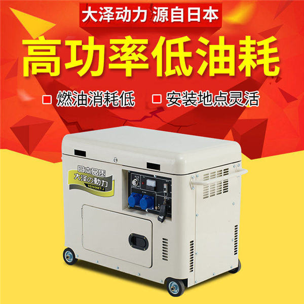 足功率8kw靜音柴油發(fā)電機(jī)型號-- 上海豹羅實(shí)業(yè)有限公司