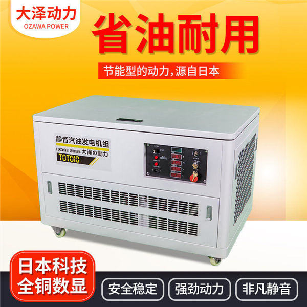 商場用10千瓦靜音汽油發(fā)電機(jī)-- 上海豹羅實(shí)業(yè)有限公司