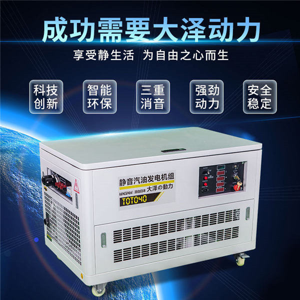 TOTO40四缸40kw大型汽油發(fā)電機(jī)靜音永磁款-- 上海豹羅實(shí)業(yè)有限公司