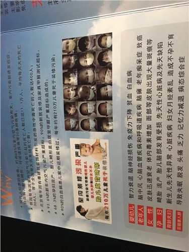 環(huán)境污染產(chǎn)生的癥狀廠家四川人人寶環(huán)保工程股份有限公司供-- 四川人人寶環(huán)保工程股份有限公司