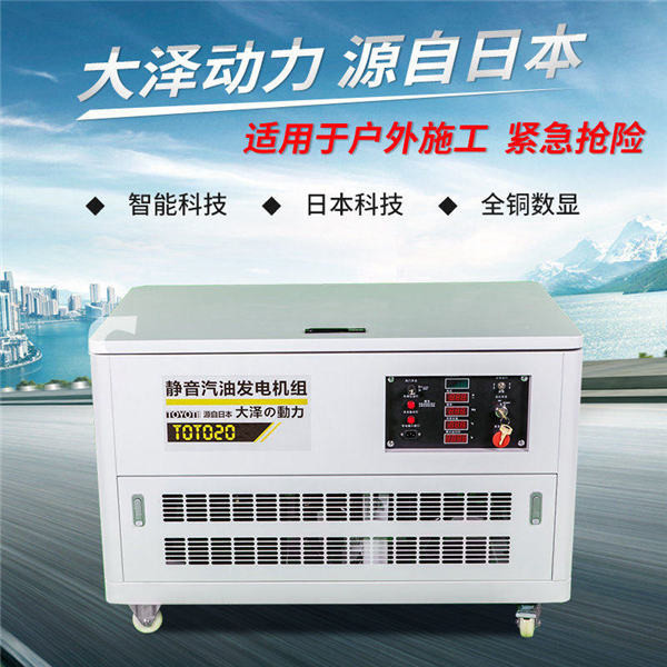全銅數(shù)顯25千瓦靜音汽油發(fā)電機(jī)-- 上海豹羅實(shí)業(yè)有限公司