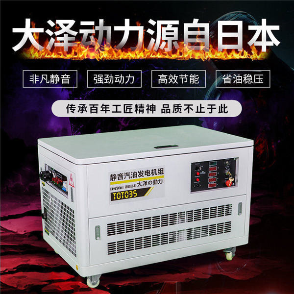 大澤靜音35kw靜音汽油發(fā)電機(jī)組-- 上海豹羅實(shí)業(yè)有限公司