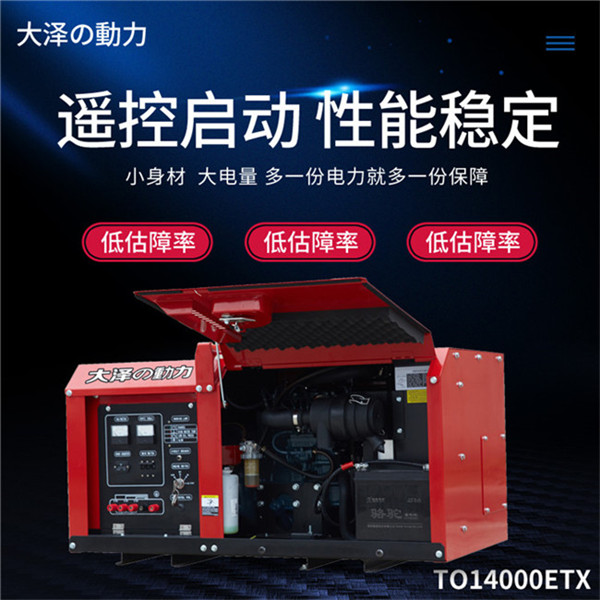 水冷10千瓦靜音柴油發(fā)電機(jī)車載式-- 上海豹羅實(shí)業(yè)有限公司