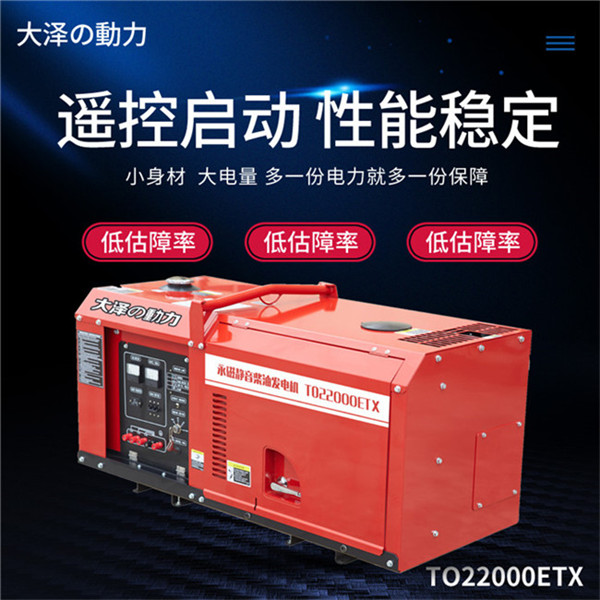 小體積20千瓦車載靜音柴油發(fā)電機(jī)-- 上海豹羅實(shí)業(yè)有限公司