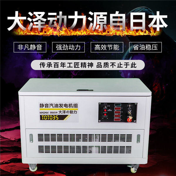 稀土永磁35千瓦靜音汽油發電機-- 上海豹羅實業有限公司