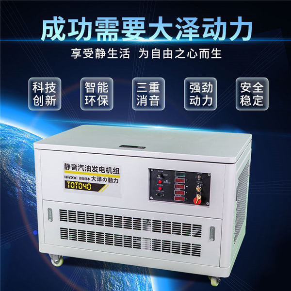 應急40千瓦靜音汽油發電機TOTO40-- 上海豹羅實業有限公司