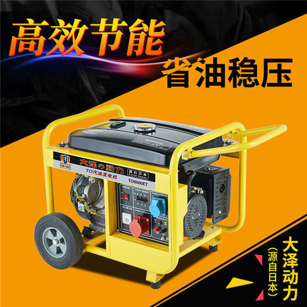 大澤小型3千瓦汽油發電機-- 上海豹羅實業有限公司