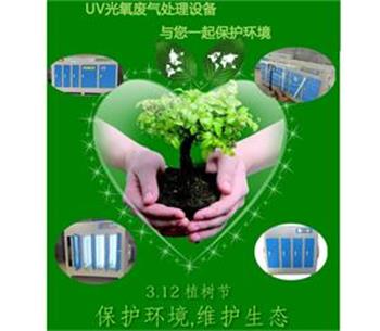 塑料再生廠脫臭凈化，光氧催化廢氣凈化器，高效除惡臭-- 河北惠聰環保設備有限公司
