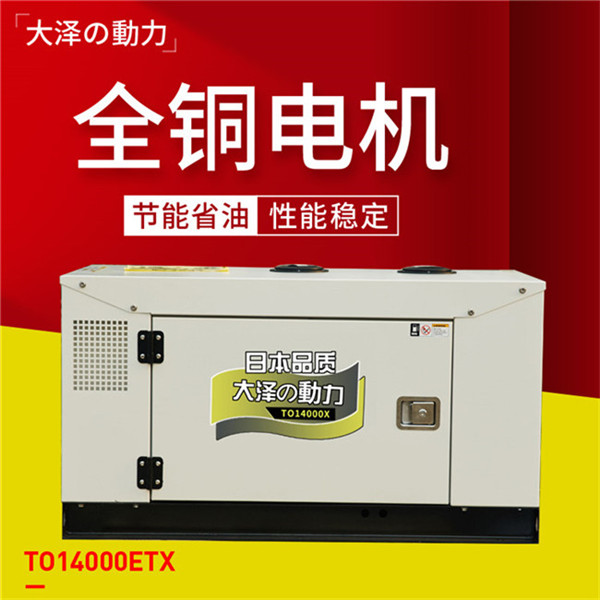 省油10千萬無刷靜音柴油發電機組-- 上海豹羅實業有限公司