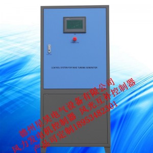 10KW風(fēng)力發(fā)電機控制器 風(fēng)光互補控制