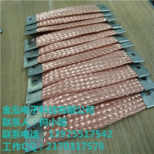 金泓供應銅編織帶軟連接；優質銅編織