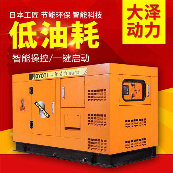 大澤動力100kw靜音柴油發(fā)電機機房備用-- 上海豹羅實業(yè)有限公司