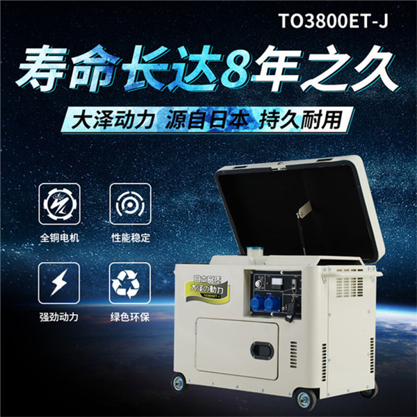 小型3kw三相靜音柴油發(fā)電機組-- 上海豹羅實業(yè)有限公司