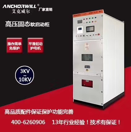 山東軟啟動器品牌，艾克威爾品質穩定，性能安全可靠-- 艾克威爾科技有限公司