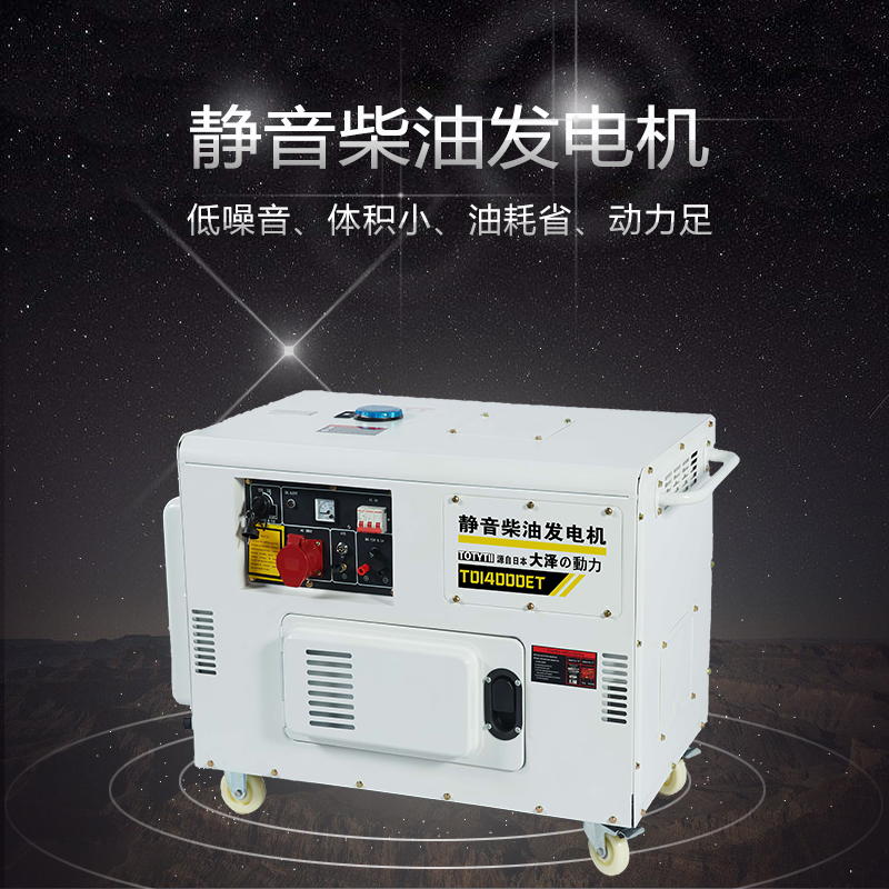 12kw靜音無刷柴油發(fā)電機廠家-- 上海豹羅實業(yè)有限公司