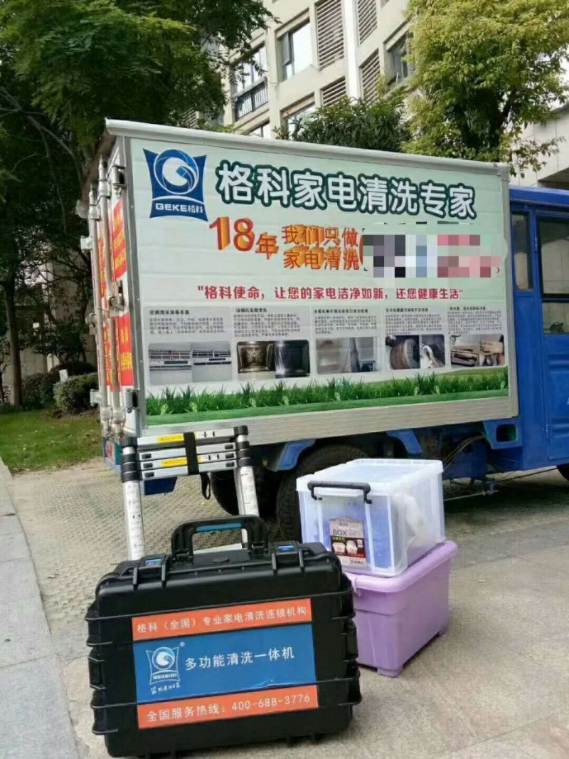 廣州格力空調(diào)維修安裝工清洗服務加盟丨空調(diào)清洗項目盟多少錢？