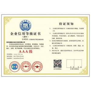 招投標(biāo)加分項(xiàng)企業(yè)信用等級(jí)AAA級(jí)專業(yè)