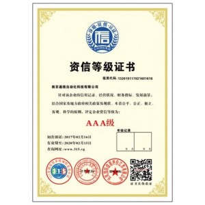 3A企業(yè)信用等級(jí)專業(yè)申報(bào)，招投標(biāo)加分