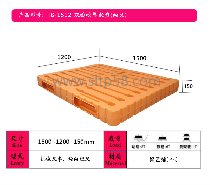 河南塑料托盤廠家，雙面吹塑托盤-- 山東騰博塑料制品有限公司