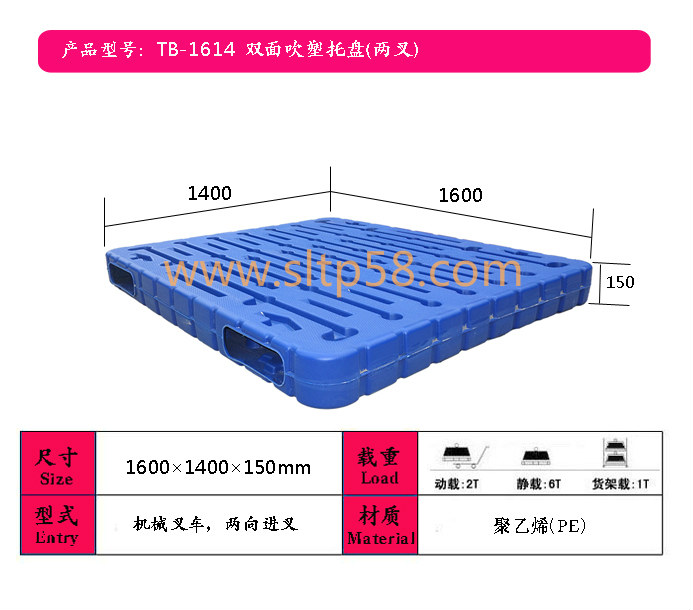 貴州貴陽吹塑托盤，塑料托盤廠家-- 山東騰博塑料制品有限公司