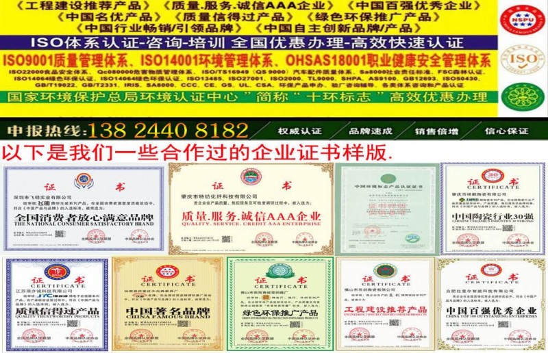 怎樣申請AAA級信用企業認證
