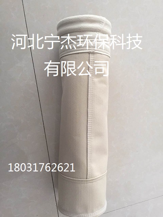 PPS+PTFE除塵濾袋-- 河北寧杰環(huán)保科技有限公司