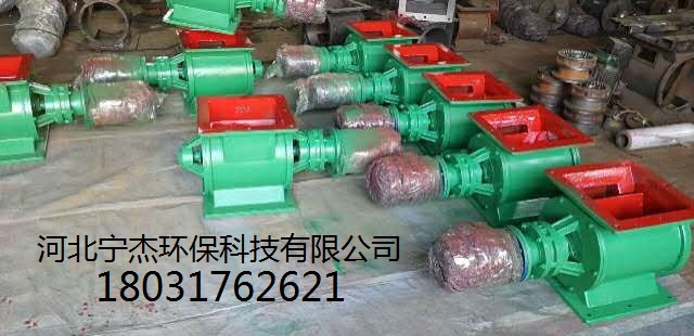 星型卸料器，電動卸灰閥-- 河北寧杰環?？萍加邢薰? class=