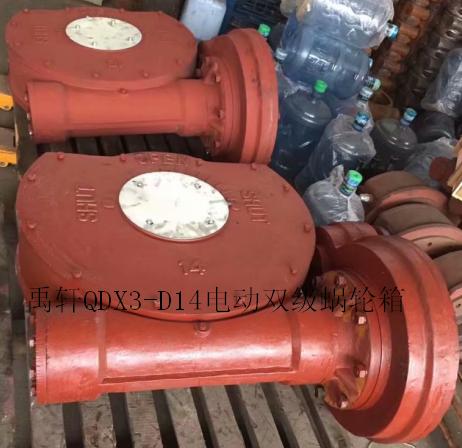 禹軒新品出口型配電動蝸輪箱W308,QDX3機械閥門閥頭-- 上海禹軒泵閥有限公司