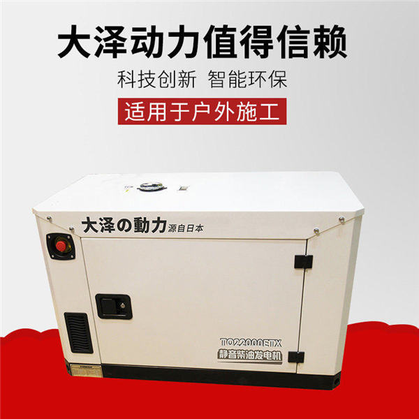 無刷靜音20kw永磁柴油發電機組-- 上海豹羅實業有限公司