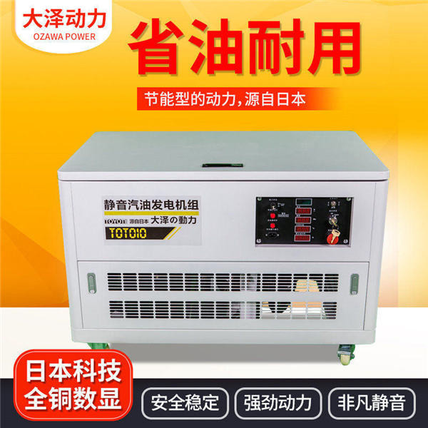 機房用30kw靜音汽油發(fā)電機組-- 上海豹羅實業(yè)有限公司