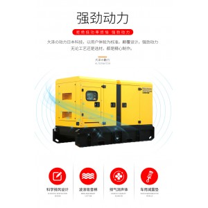 大澤動力20-300kw靜音柴油發(fā)電機(jī)
