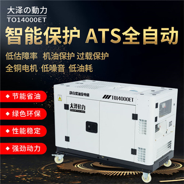 ?小型車載10kw柴油發電機-- 上海豹羅實業有限公司
