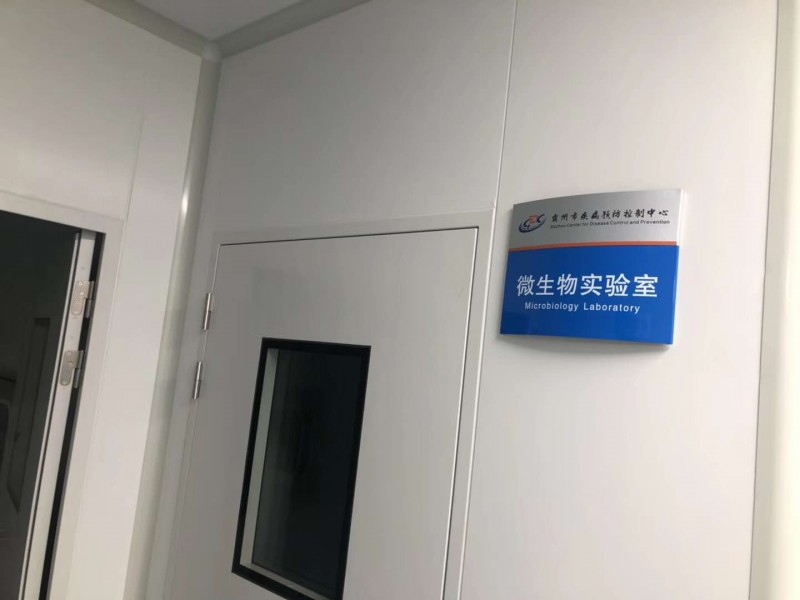 PCR實(shí)驗(yàn)室裝修-北京最新供應(yīng)-綠色節(jié)能網(wǎng)-- 北京市鑫宇宏達(dá)凈化科技有限公司
