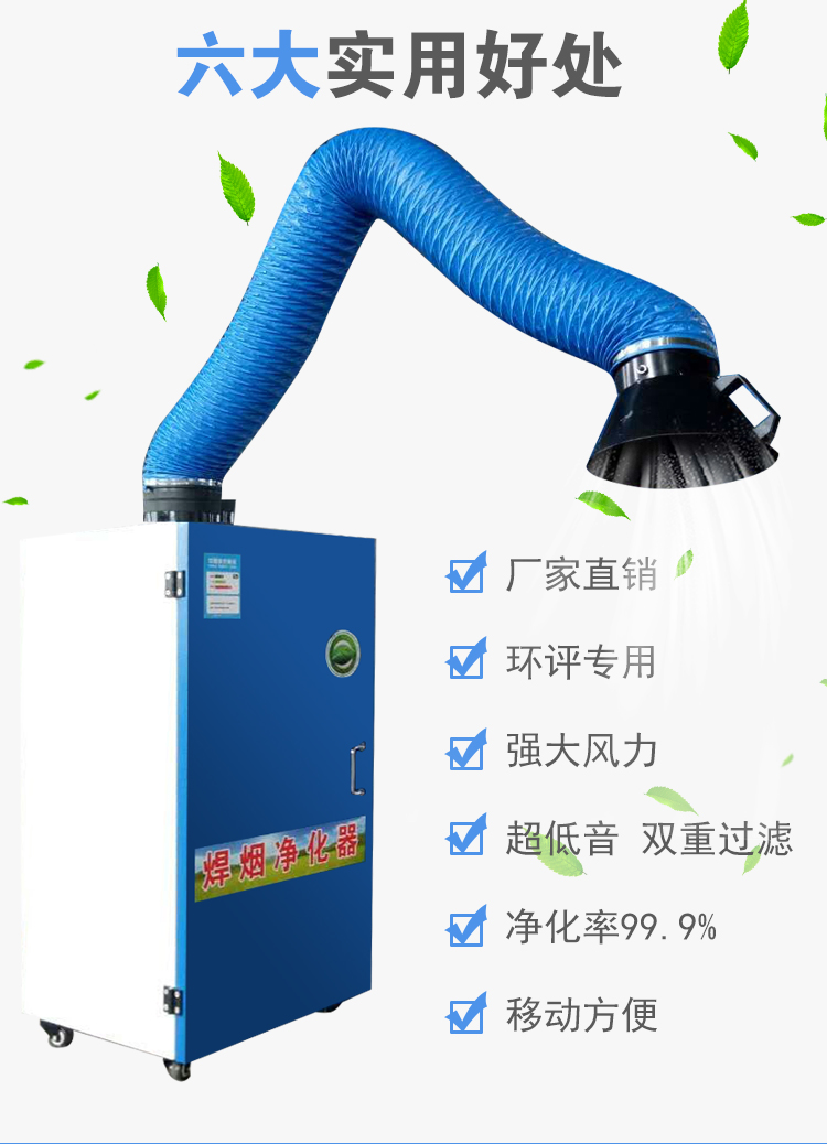 焊煙機凈化器多少錢一臺-- 河北壹哲環保科技有限公司