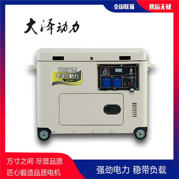 7千瓦無刷靜音柴油發電機報價-- 上海豹羅實業有限公司