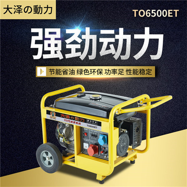 220V小型8千瓦汽油發電機-- 上海豹羅實業有限公司