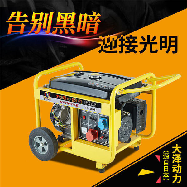 6kw小型無刷汽油發電機報價-- 上海豹羅實業有限公司
