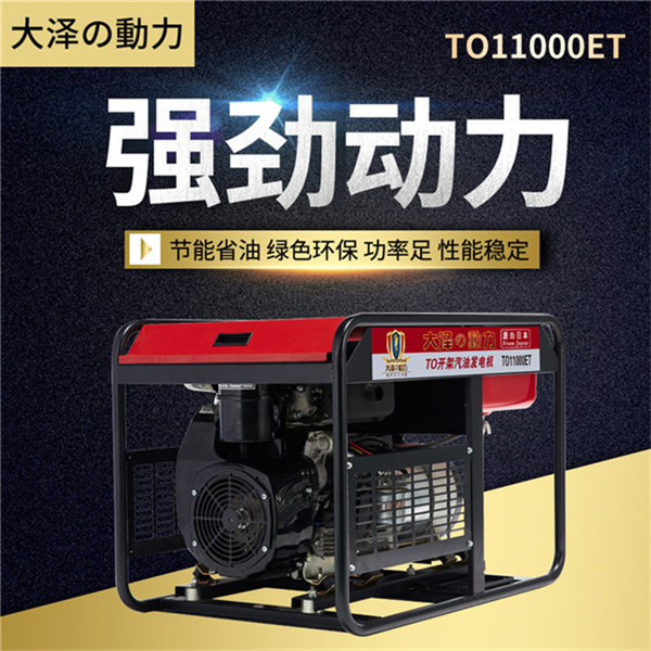 10kw開架汽油發電機特性-- 上海豹羅實業有限公司