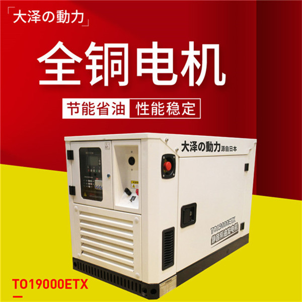 ?車載35靜音柴油發電機組大澤動力-- 上海豹羅實業有限公司