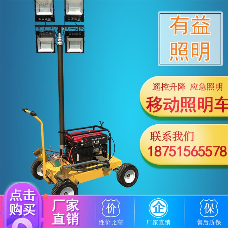標準柴油移動升降照明車汽油發電便攜式照明燈塔-- 宜興市有益金屬制品有限公司